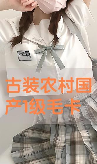 国产一级毛卡片免费